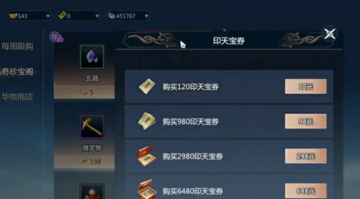 剑侠情缘零收费模式解析,剑侠情缘零手游货币介绍