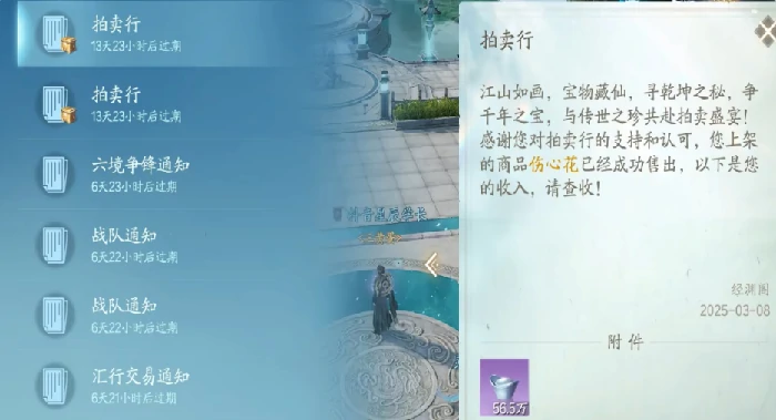 诛仙2手游拍卖行怎么进入,诛仙2手游拍卖行的入口在哪里