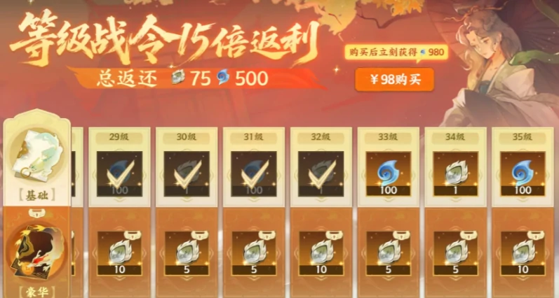 指间山海战令如何获取,指间山海战令获取指南