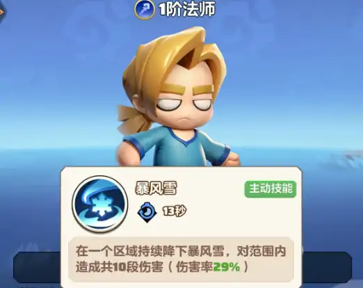 勇者联盟法师天赋加点推荐,勇者联盟手游法师天赋如何加点