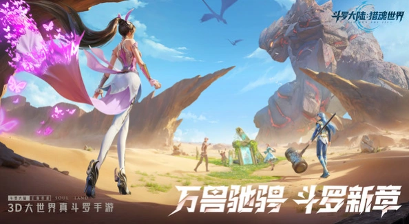 斗罗大陆猎魂世界什么时候可以玩,斗罗大陆猎魂世界上线时间