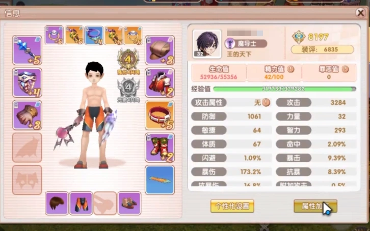飞飞重逢魔导师技能,飞飞重逢魔导师怎么加点