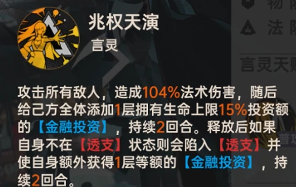 龙族卡塞尔之门天演苏恩曦介绍,龙族卡塞尔之门天演苏恩曦怎么样