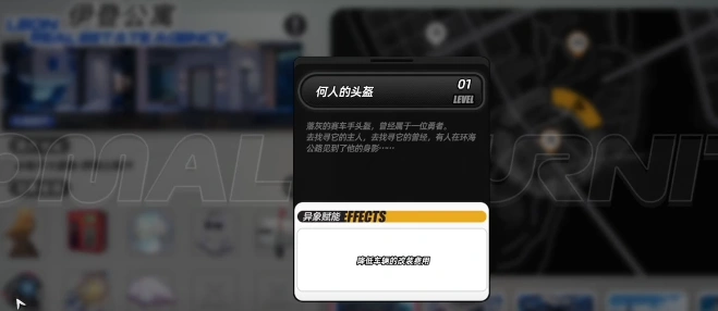 异环异象家具有哪些功能,异环异象家具特色功能介绍