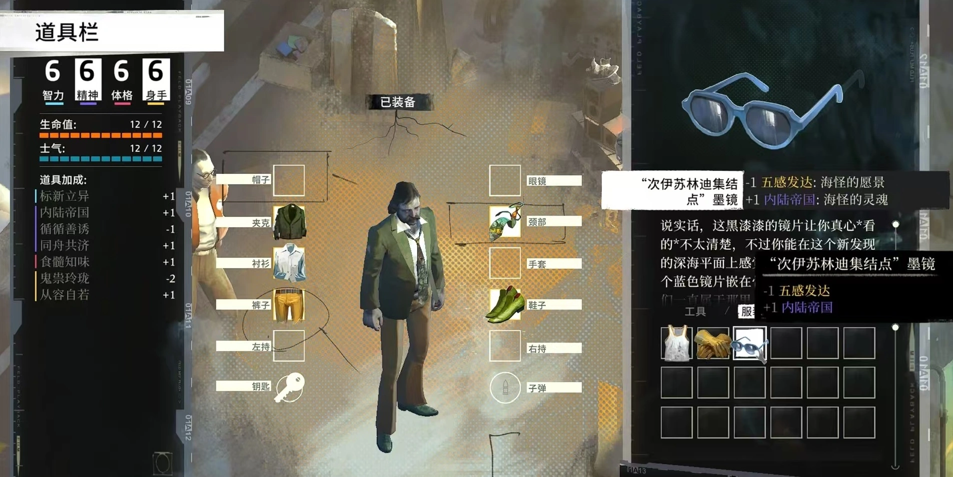 极乐迪斯科服装大全,极乐迪斯科服装有哪些