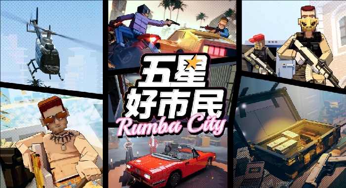 五星好市民怎么卖东西,五星好市民卖东西的途径分享