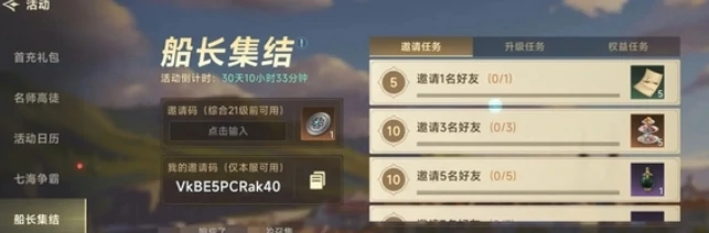 大航海时代传说什么时候上线,大航海时代传说正式上线时间分享
