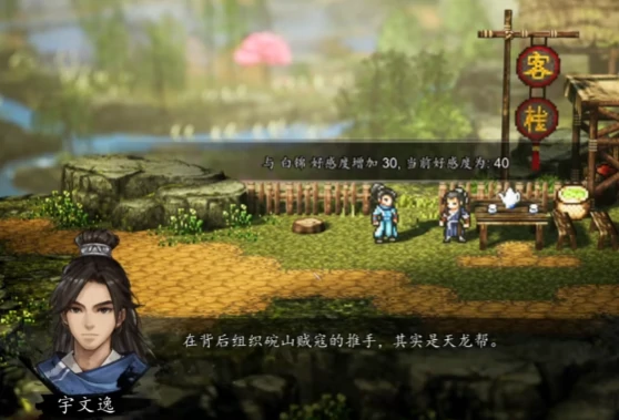 逸剑风云决白锦经脉怎么点,逸剑风云决手机版白锦培养攻略