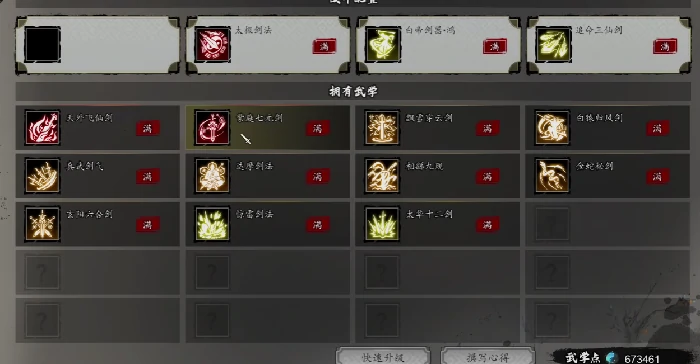 逸剑风云决t0流派有哪些,逸剑风云决手机版最强流派介绍