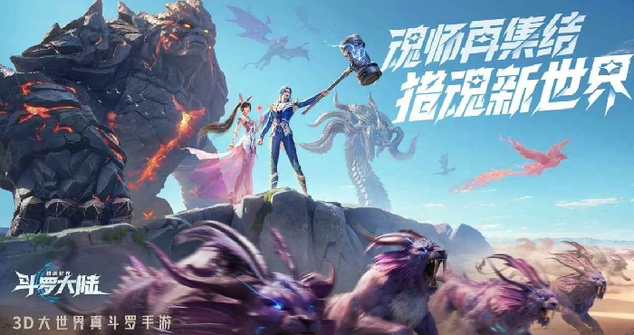 斗罗大陆猎魂世界魂师篇章位置在哪,斗罗大陆猎魂世界魂师篇章位置一览