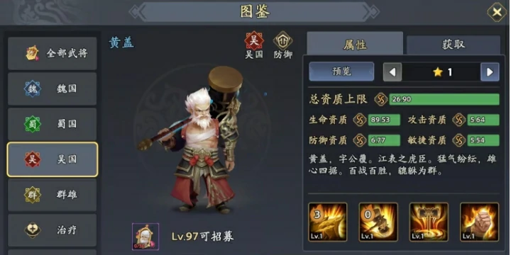 三国志异闻录周瑜阵容推荐,周瑜武将加点技能介绍一览