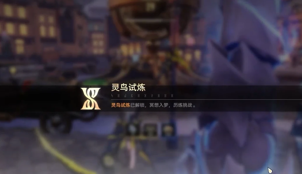二重螺旋灵鸟试炼怎么玩,二重螺旋灵鸟试炼玩法攻略