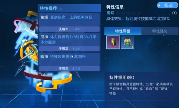 赛尔号巅峰之战佩洛瑟斯技能玩法攻略,赛尔号巅峰之战佩洛瑟斯操作技巧