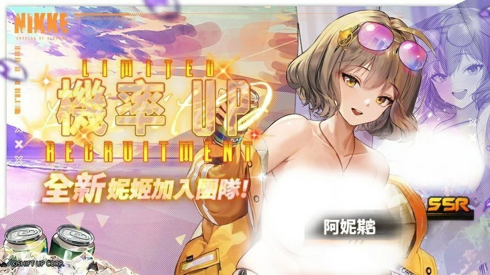 胜利女神新的希望阿尼斯怎么样,胜利女神新的希望阿尼斯厉害吗,胜利女神