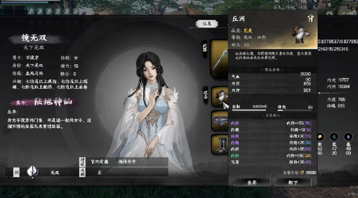 下一站江湖2六个老婆攻略,下一站江湖2手游怎么达到六个老婆