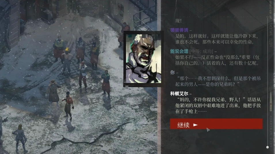 极乐迪斯科雇佣兵审判攻略,极乐迪斯科雇佣兵审判怎么做