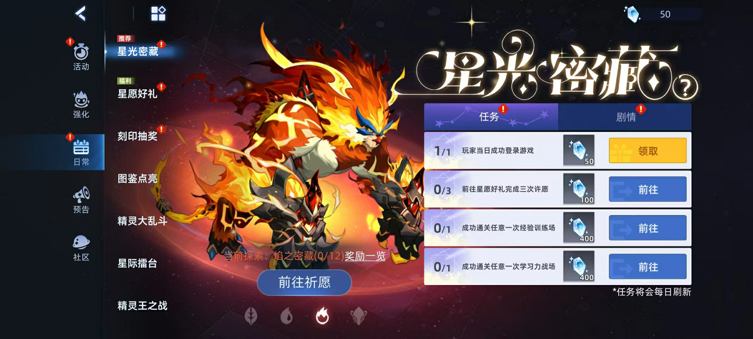 赛尔号巅峰之战星光魔焰猩猩怎么样,赛尔号星光魔焰猩猩技能介绍