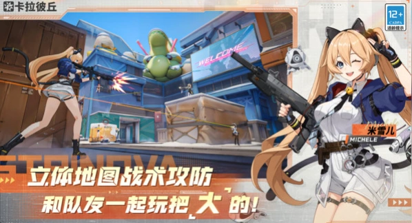 卡拉彼丘手游测试服下载地址,卡拉彼丘手游测试服预约链接