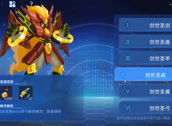 赛尔号巅峰之战星礼打法攻略,赛尔号巅峰之战星礼怎么打