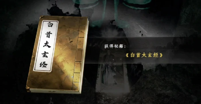 下一站江湖2通用心法有哪些,下一站江湖2手游通用心法介绍