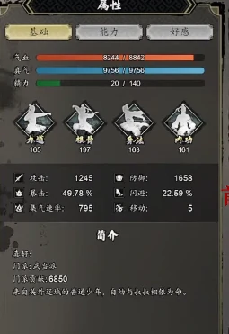 逸剑风云决主角最强心法搭配攻略,逸剑风云决手机版主角心法搭配思路分享