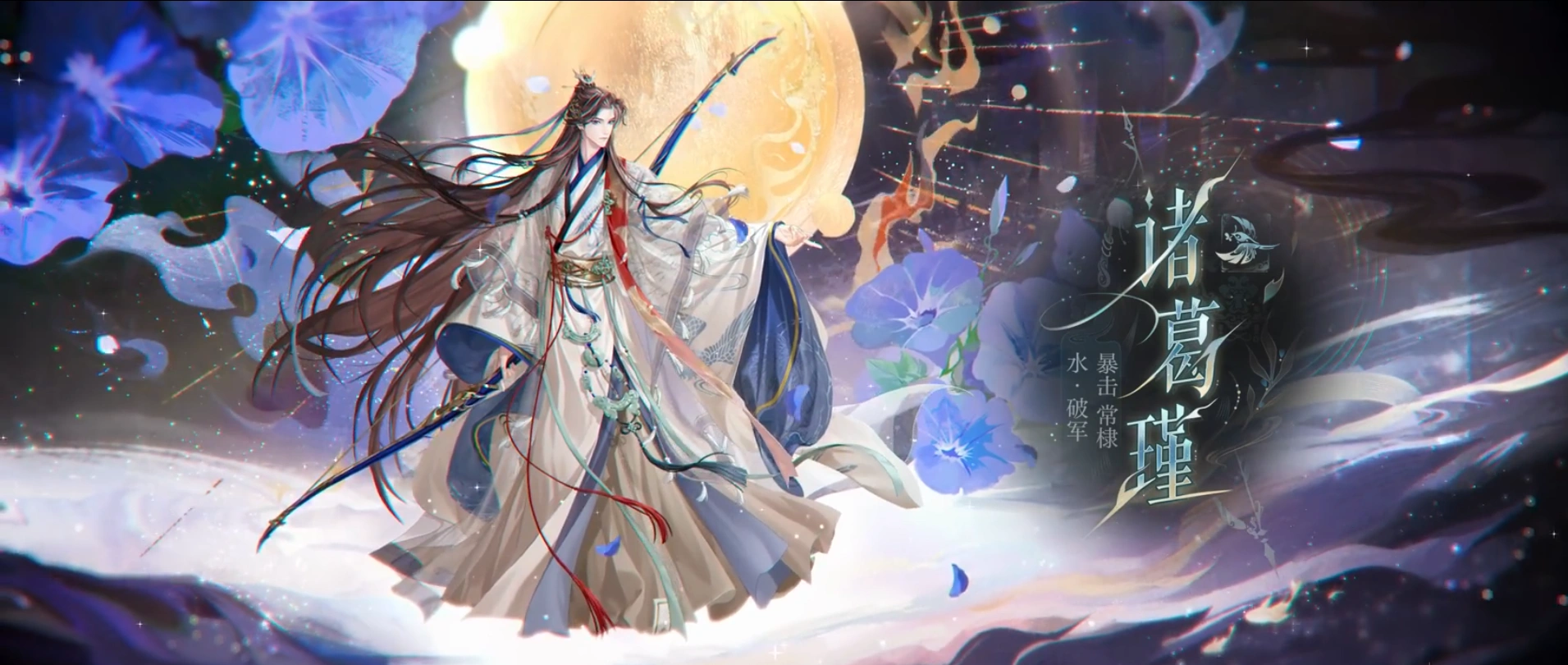 如鸢诸葛瑾怎么样,如鸢诸葛瑾技能强度解析