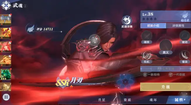 斗罗大陆猎魂世界有什么武魂,斗罗大陆猎魂世界武魂一览