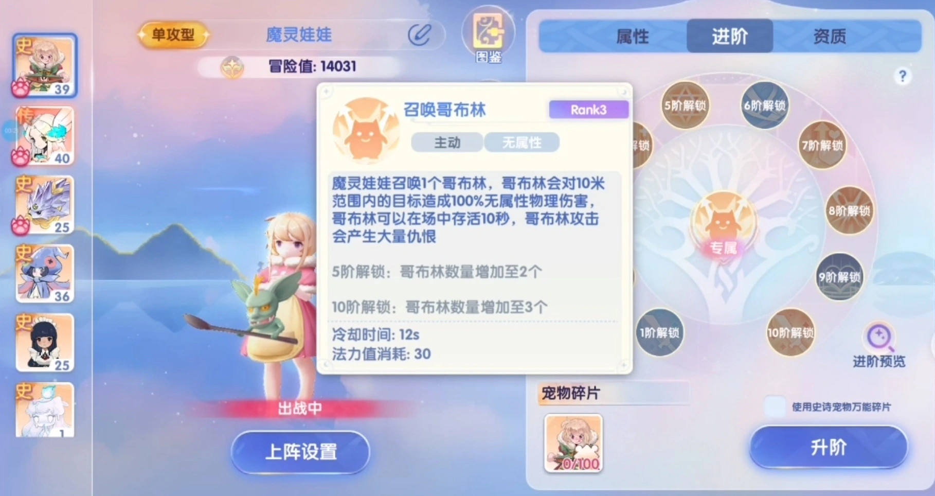 仙境传说破晓魔灵介绍,仙境传说破晓魔灵怎么样
