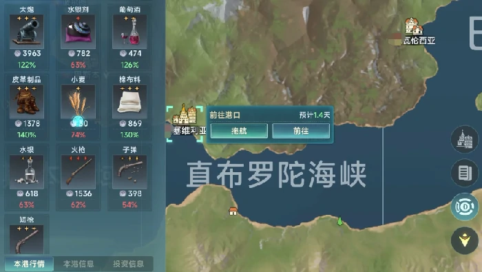 大航海时代传说跑商攻略,大航海时代传说跑商玩法介绍