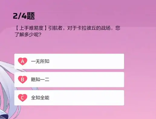 卡拉彼丘心弦邂逅是什么,卡拉彼丘手游心弦邂逅活动介绍