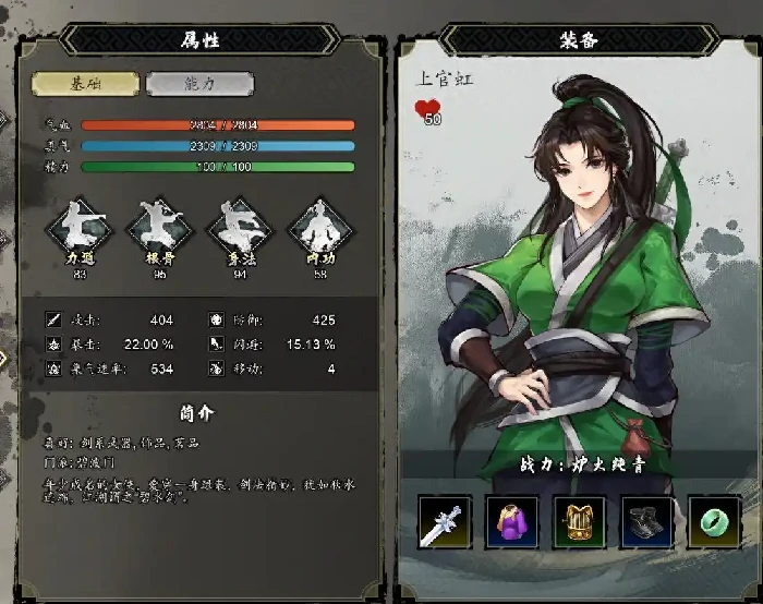 逸剑风云决上官虹好感度怎么提高 逸剑风云决手机版上官虹好感度提升方法