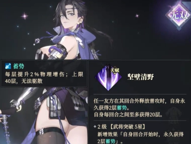 三国志幻想大陆2枭之歌王异介绍,三国志幻想大陆2枭之歌王异怎么样