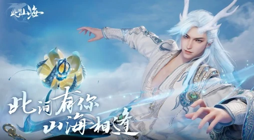 此间山海好玩吗,此间山海玩法模式介绍