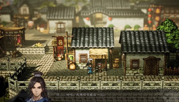 逸剑风云决杏林会支线任务触发条件,逸剑风云决手机版怎么触发杏林会支线