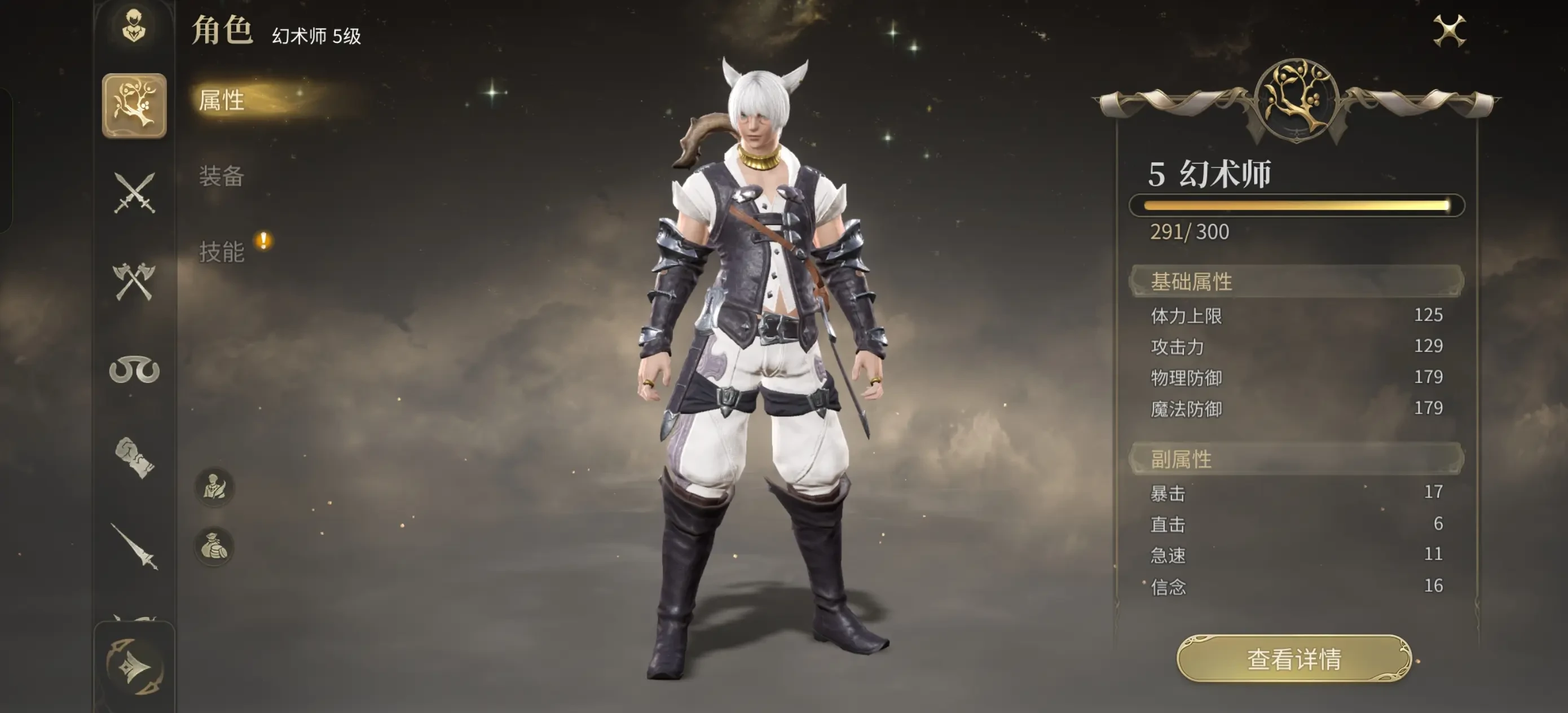 最终幻想14手游攻略大全,FF14手游新手指南分享