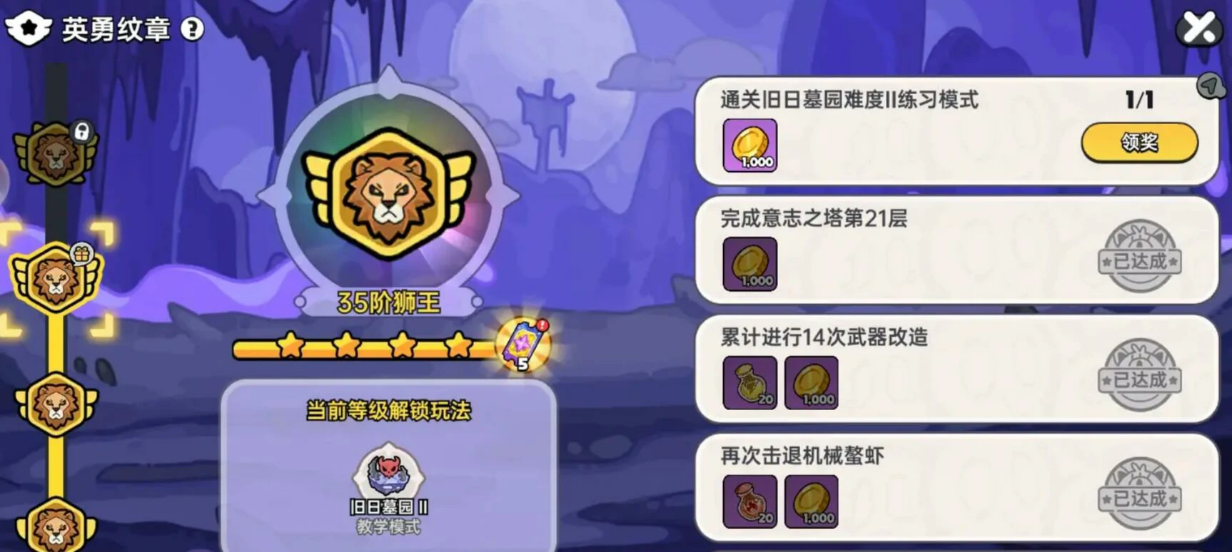 英勇之地手游旧日墓园怎么过,英勇之地手游旧日墓园通关攻略