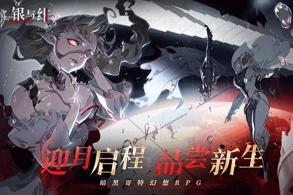 银与绯公测时间介绍,银与绯什么时候公测