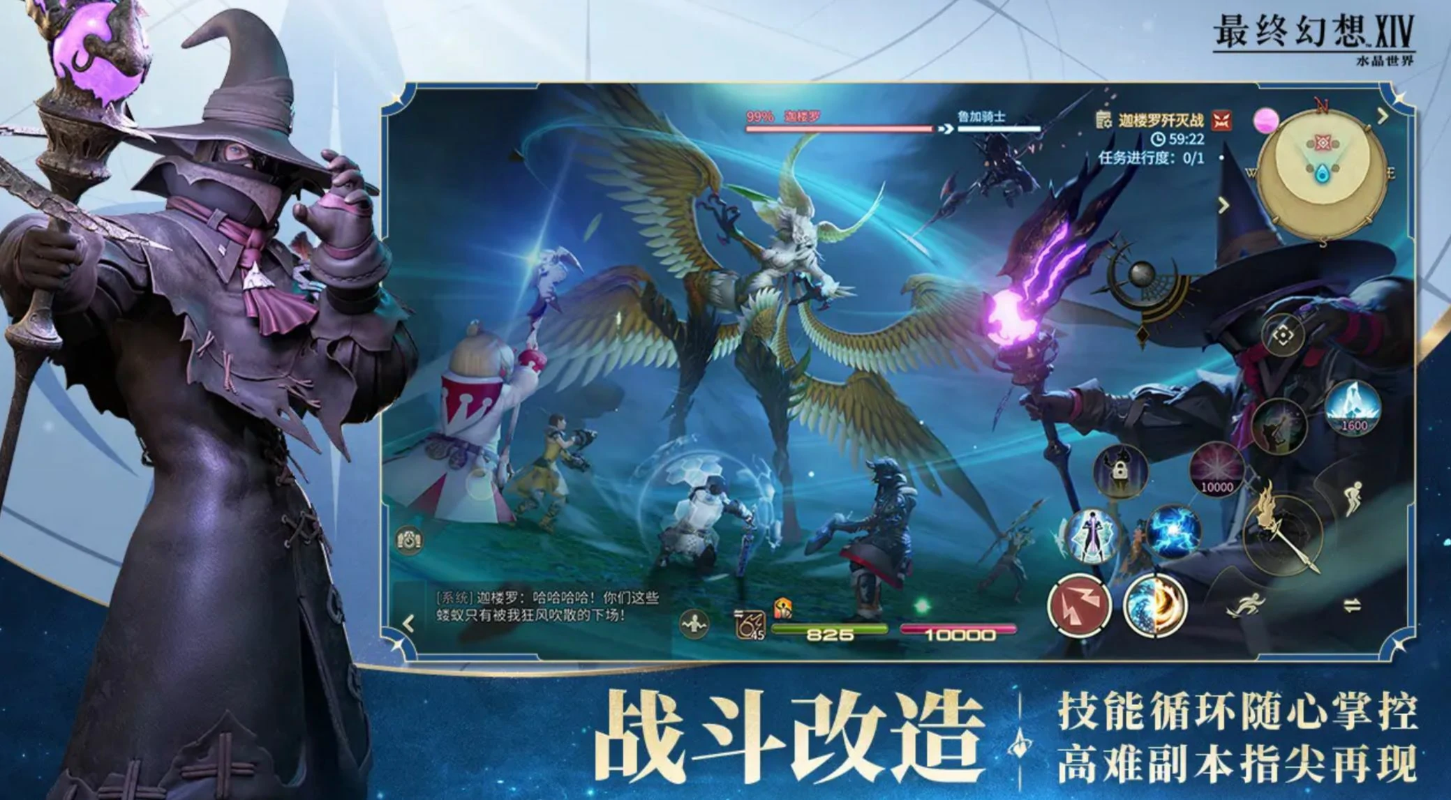 最终幻想14水晶世界最新测试时间分享,FF14手游最新测试什么时间