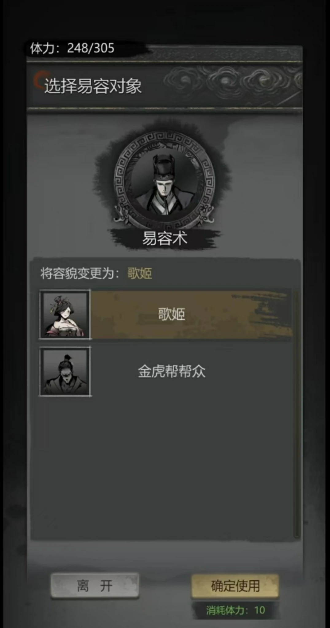 神探诡事录体力有什么用,神探诡事录体力玩法介绍