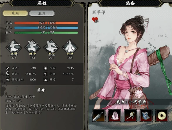 逸剑风云决药圣线攻略,逸剑风云决手机版药圣线怎么过
