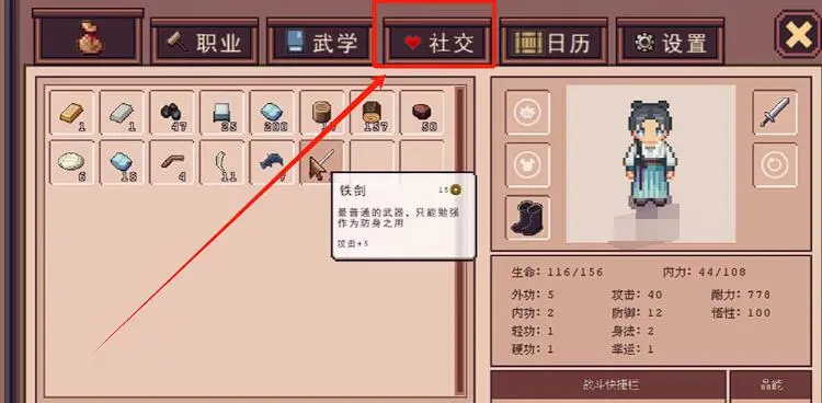 江城创业记李望星在哪,江城创业记手机版李望星位置介绍