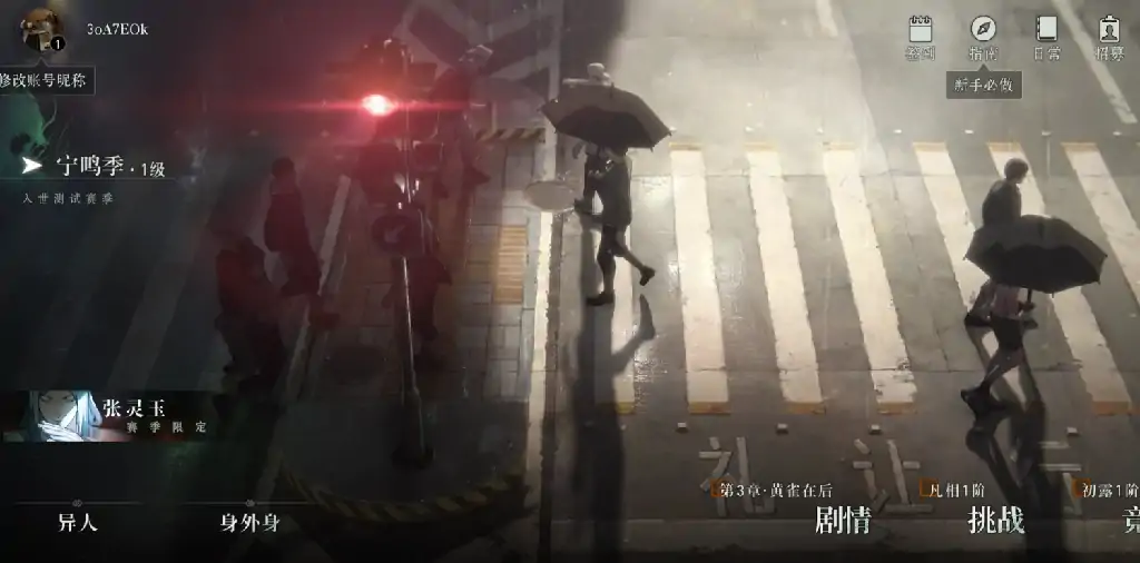 异人之下手游玩法详细解读,异人之下手游玩法介绍