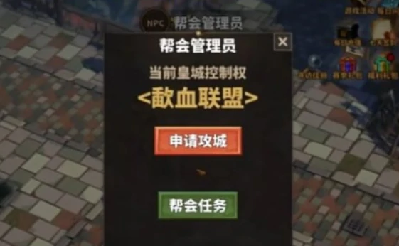 中国式网游怎么去皇城,中国式网游攻打皇城方法