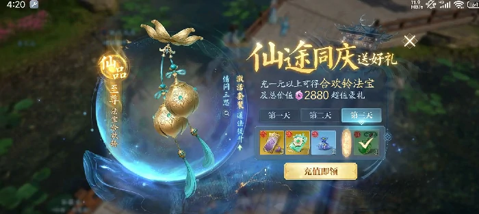 诛仙2手游氪金攻略,诛仙2手游怎么氪最合适