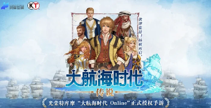 wasabi大航海时代传说怎么样,大航海时代传说评测