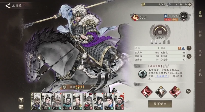 三国望神州节奏榜分享,三国望神州强力武将推荐