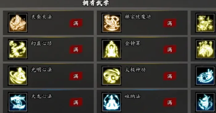 逸剑风云决最强心法是什么,逸剑风云决手机版最强心法介绍