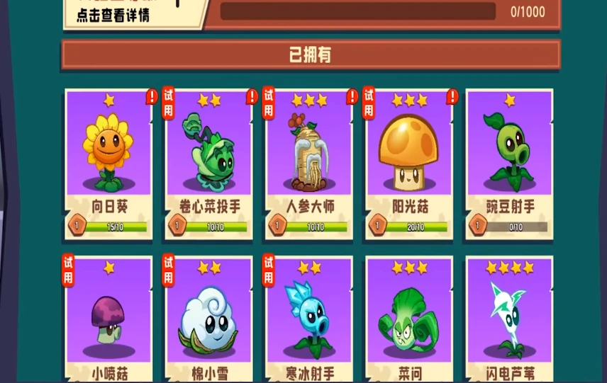 植物大战僵尸3卡片介绍,植物大战僵尸3卡片稀有度分享