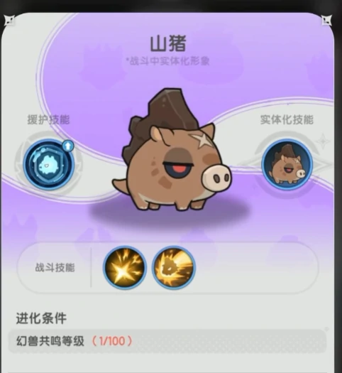 杖剑传说骑士幻兽组合推荐,杖剑传说骑士幻兽怎么搭配