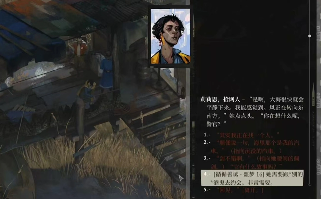 极乐迪斯科地之角在哪个位置,极乐迪斯科地之角怎么去